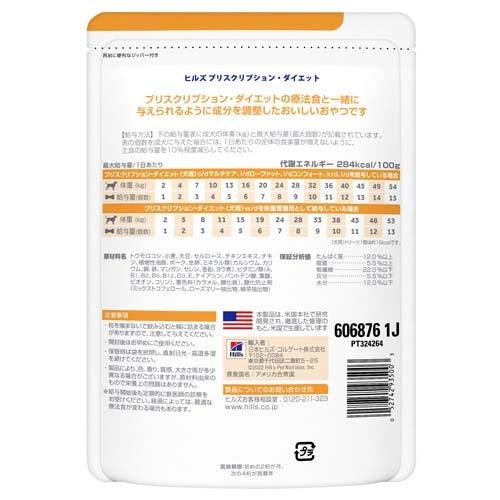 ヒルズ トリーツ おやつ 犬用 特別療法食 ドッグフード ドライ ( 200g