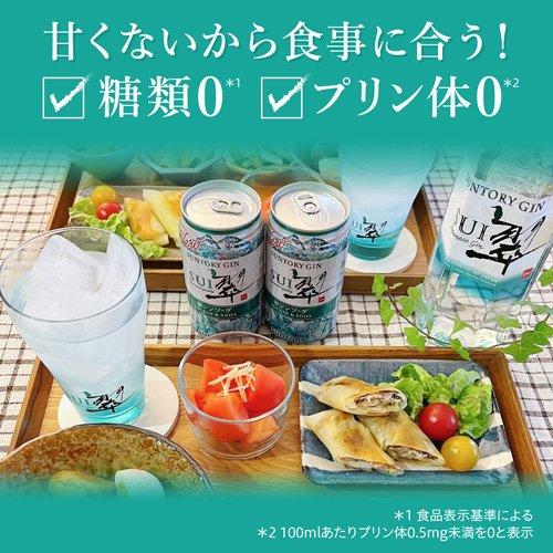 サントリー ジン 翠 SUI ( 700ml*3本セット ) : 爽快ドラッグ - 通販