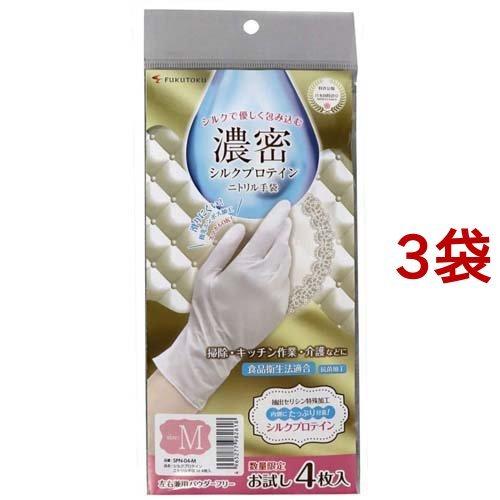 福徳産業 ニトリル手袋 濃密シルクプロテイン Mサイズ SPN-4-M ( 4枚入 