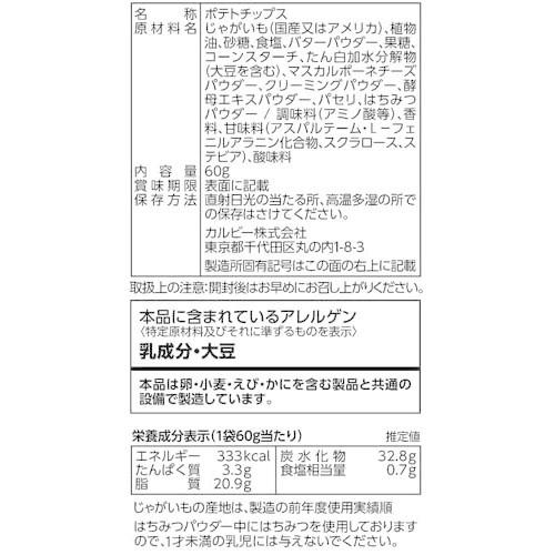 カルビー ポテトチップス しあわせバタ 60g 6袋セット カルビー ポテトチップス 爽快ドラッグ 通販 Yahoo ショッピング