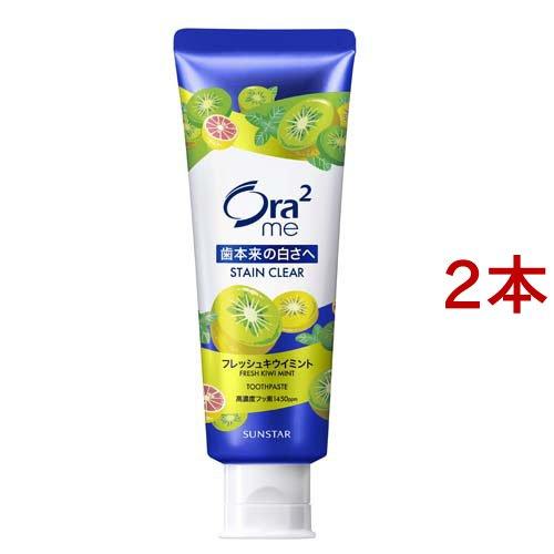 オーラツーミー ステインクリアペースト フレッシュキウイミント