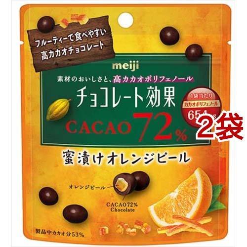 チョコレート効果 カカオ72％ 蜜漬けオレンジピール パウチ ( 34g*2袋