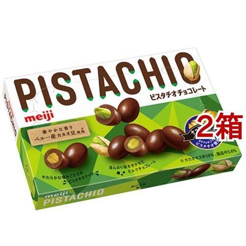 明治 ピスタチオチョコレート ( 35g*2箱セット ) : 爽快ドラッグ