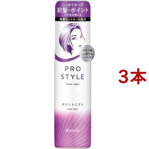 プロスタイル ポイントミスト ( 100ml*3本セット )/ : 爽快ドラッグ