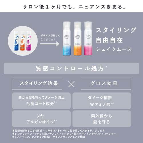 プロスタイル ポイントミスト ( 100ml*3本セット )/ : 爽快ドラッグ