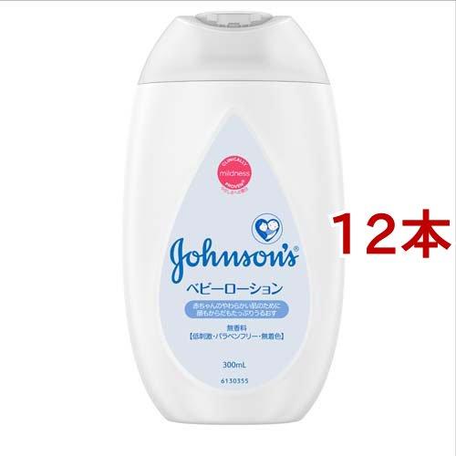 ジョンソン ベビーローション 無香料 ( 300ml*12本セット )/ ジョンソン・ベビー(johnson's baby) 528468