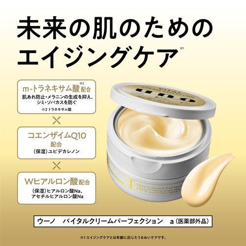 ウーノ バイタルクリームパーフェクション(90g*12個セット)[オールインワン美容液] ウーノ バイタルクリームパーフェクション ( 90g*12個セット )/ ウーノ