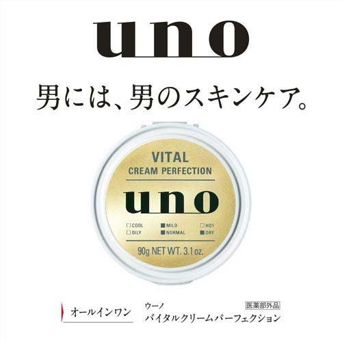 ウーノ バイタルクリームパーフェクション ( 90g*12個セット )/ ウーノ