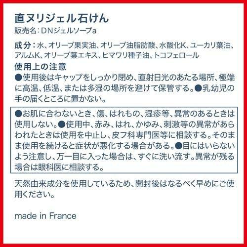 デオナチュレ 直ヌリジェル石けん ( 175g*3個セット )/ : 爽快ドラッグ