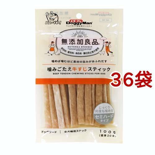ドギーマン 無添加良品 噛みごたえ牛すじスティック ( 100g*36袋セット )/ 無添加良品