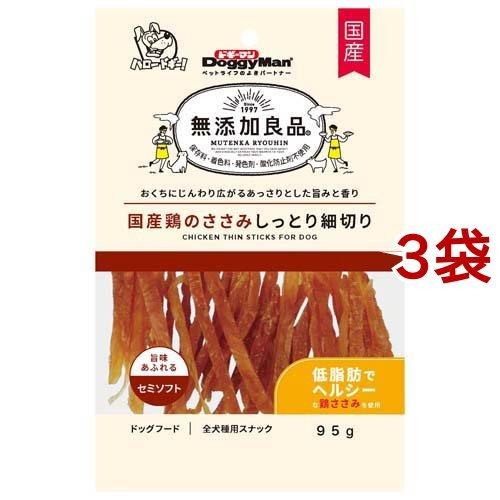 ドギーマン 無添加良品 国産鶏のささみしっとり細切り ( 95g*3袋セット )/ 無添加良品｜soukai