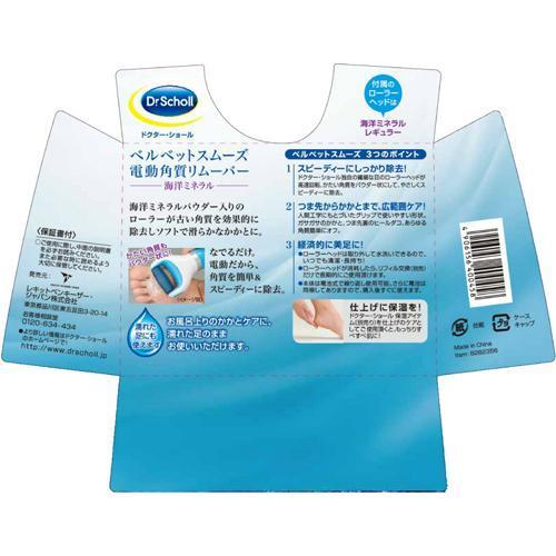 ドクターショール ベルベットスムーズ 電動 海洋ミネラル 角質除去 ( 6