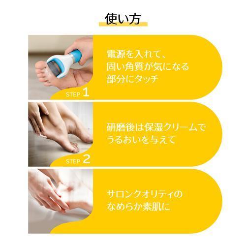 ドクターショール ベルベットスムーズ 電動 海洋ミネラル 角質除去(6個セット)[角質ケアグッズ・機器] ドクターショール ベルベットスムーズ 電動 海洋ミネラル 角質除去 ( 6