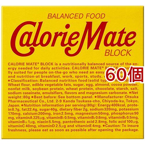 カロリーメイト ブロック チョコレート味(4本入(80g)*60個セット)[バランス 栄養] 大塚製薬 カロリーメイト ブロック チョコレート味 ( 4本入(80g)*60個