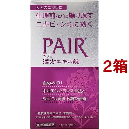 第2類医薬品)ペア 漢方エキス錠 ( 240錠*2箱セット )/ ペア