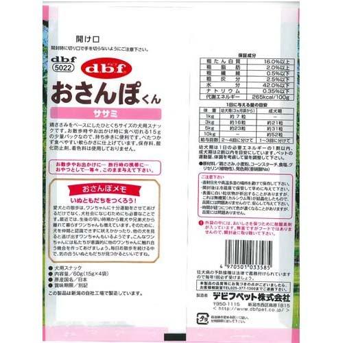 デビフ おさんぽくん ササミ ( 4袋入×48セット(1袋15g) )/ デビフ(d.b.f)の画像