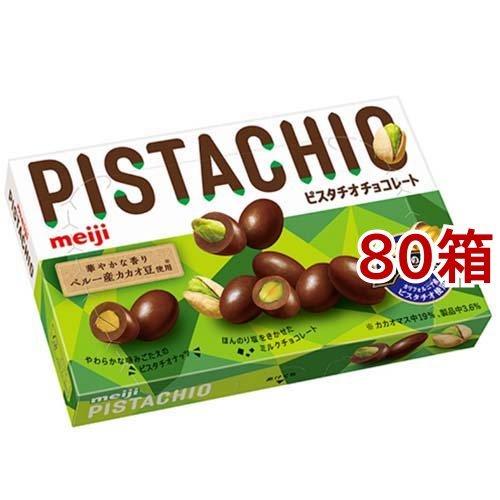 明治 ピスタチオチョコレート ( 35g*80箱セット ) : 爽快ドラッグ