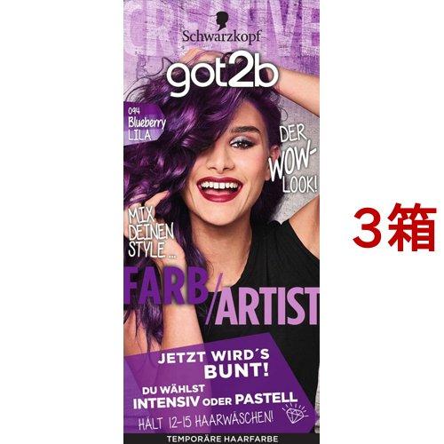 got2b カラークリーム ブルーベリーリラ ( 3箱セット )/ got2b 