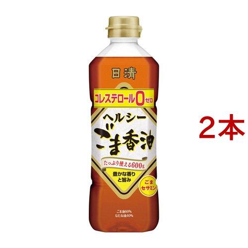 日清オイリオ 調味料セット サラダ油 こめ油 オリーブオイルごま油 日清オイリオ ヘルシーごま香油 ( 600g*2本セット )/ ごま油 胡麻油