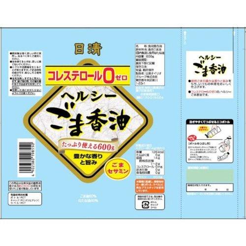 日清オイリオ ヘルシーごま香油 ( 600g*2本セット )/ ごま油 胡麻油