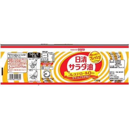 日清 サラダ油 ( 1300g*5本セット )/ 日清オイリオ 食用油 植物油 大