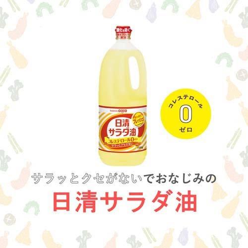 日清 サラダ油 ( 1500g*2本セット )/ 日清オイリオ 食用油 植物油 大