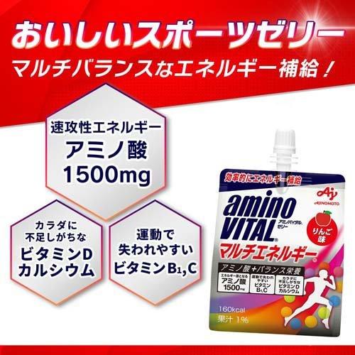 ケース販売 味の素 アミノバイタルゼリードリンク アミノ酸 マルチ