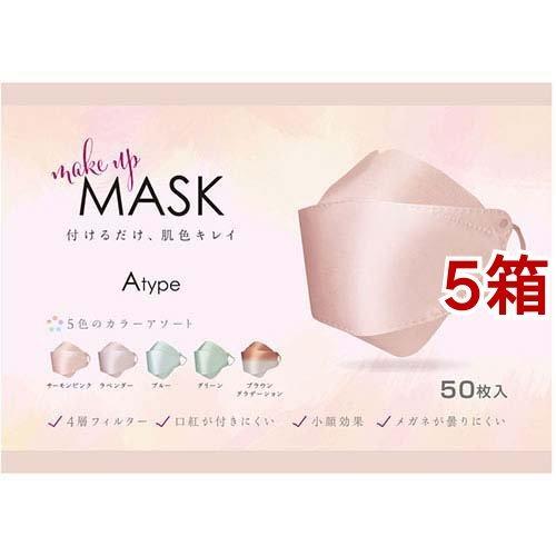 MEDIK Make UP MASK MCH-A147-A ( 50枚入*5箱セット )