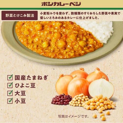 大塚食品 ボンカレーベジ ビーンズキーマカレー 中辛 動物性原料不使用