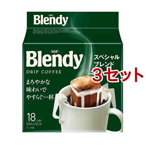 訳あり)AGF ブレンディ レギュラーコーヒー ドリップコーヒー