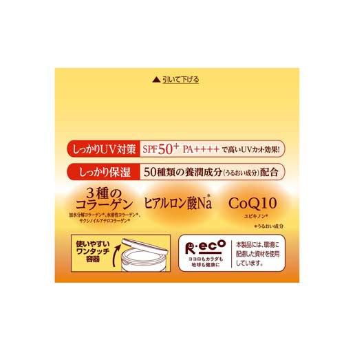 50の恵 朝の紫外線対策クリーム ( 90g*2個セット )/ : 爽快ドラッグ
