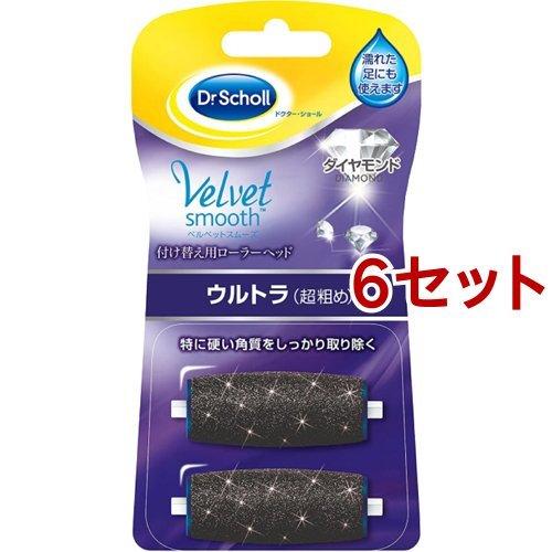 ベルベットスムーズ 電動角質リムーバー 金剛石 リフィル ウルトラ ( 2個入*6仕かける )/ お医者さん膝掛け