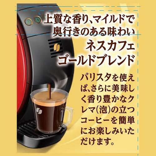 ネスカフェ ゴールドブレンド エコ＆システムパック ( 95g*3個セット
