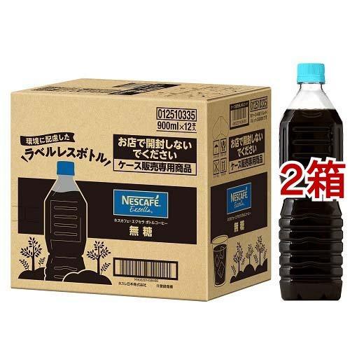 ネスカフェ エクセラ ボトルコーヒー 無糖 ラベルレス ( 900ml*12本入