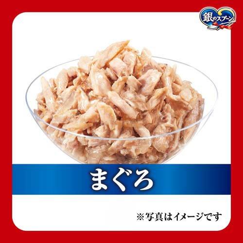 銀のスプーン ウェット パウチ 無添加まぐろ ( 60g*160袋セット )/ 銀のスプーンの画像