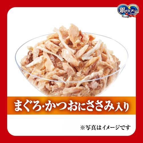 銀のスプーン ウェット パウチ 無添加まぐろ・かつおにささみ入り ( 60g*160袋セット )/ 銀のスプーンの画像