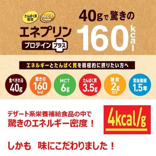 エネプリン プロテインプラス 豆腐味 ( 40g*24個セット ) ケース販売