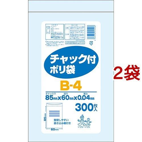 チャック付 ポリ袋 透明 B-4 ( 300枚入*2コセット )｜soukai