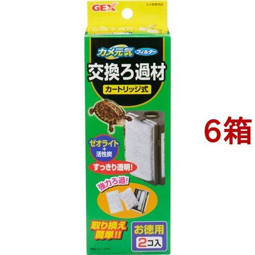 カメ元気フィルター 交換ろ過材 ( 2個入*6箱セット )/ カメ元気 : 爽快
