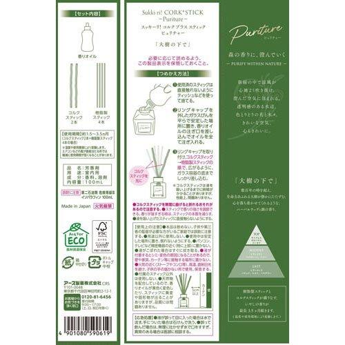 スッキーリ！ CORK+STICK Puriture リードディフューザー 芳香剤 大樹