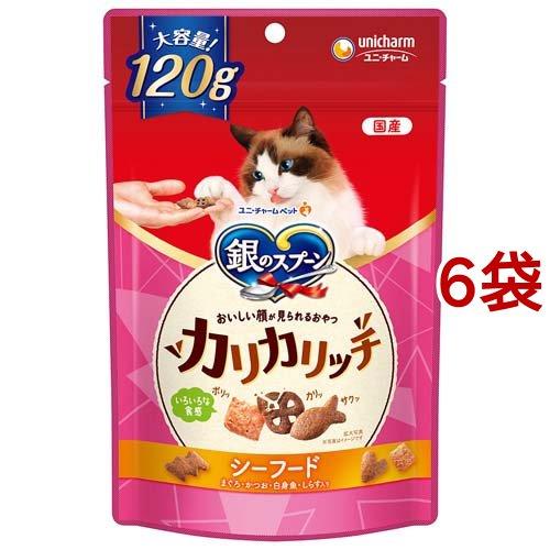 銀のスプーン おいしい顔が見られるおやつ カリカリッチ シーフード 猫