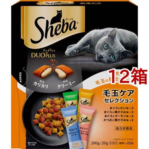 シーバ　期間限定品4種類＋お腹ケア＋毛玉ケア＋定番フレーバー12種類合計18種類 シーバ デュオプラス 毛玉ケアセレクション 成猫用 ( 200g*12箱セット