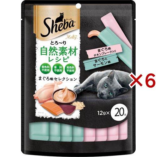 シーバ とろ〜り メルティ 自然素材レシピ まぐろ味セレクション ( 20