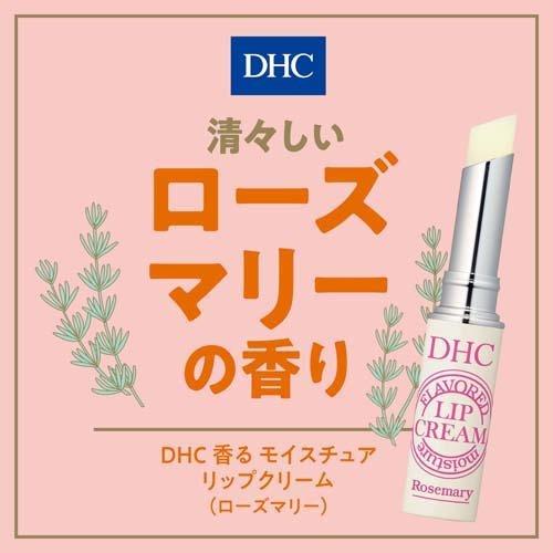 DHC 香る モイスチュア リップクリーム ローズマリー ( 1.5g*12本セット )/ DHC