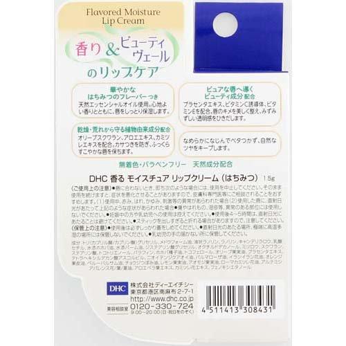 DHC 香る モイスチュア リップクリーム はちみつ ( 1.5g*12本セット )/ DHC