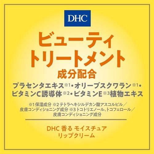 DHC 香る モイスチュア リップクリーム はちみつ ( 1.5g*12本セット )/ DHC