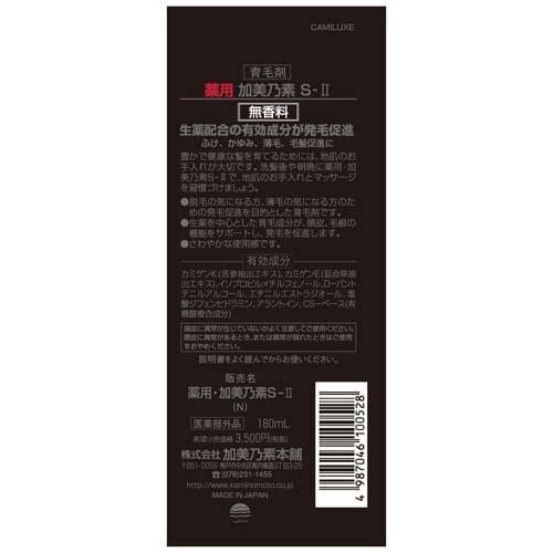 薬用加美乃素 S-II 無香料タイプ ( 180ml*3箱セット )/ 加美乃素｜soukai｜02