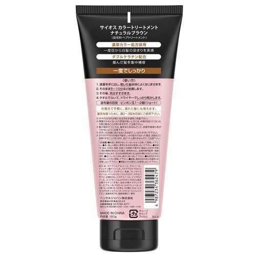 SYOSS NATURAL BLACK 白髪染め 9本セット 白髪染め サイオス カラートリートメント FOR MEN ナチュラル