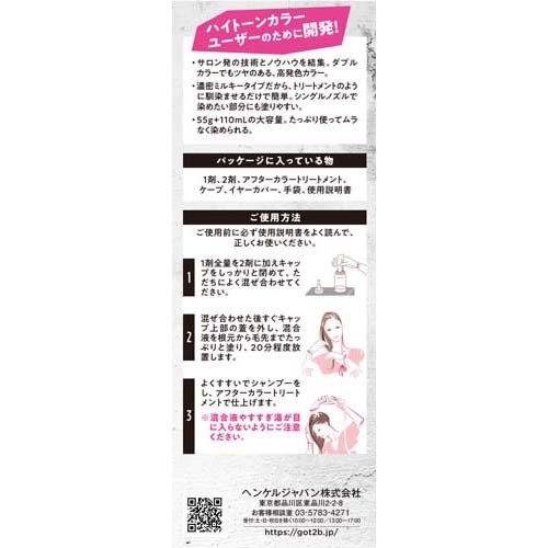 Got2b ボンディング メタリックス ヘアカラー ブルネットグレージュ 6箱セット Got2b 爽快ドラッグ 通販 Yahoo ショッピング