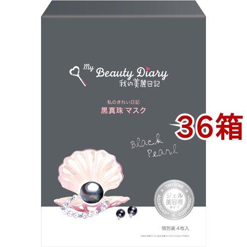 我的美麗日記 黒真珠マスク(23ml*4枚入*36箱セット)[シートマスク] 我的美麗日記 黒真珠マスク ( 23ml*4枚入*36箱セット )/ 我的美麗日記